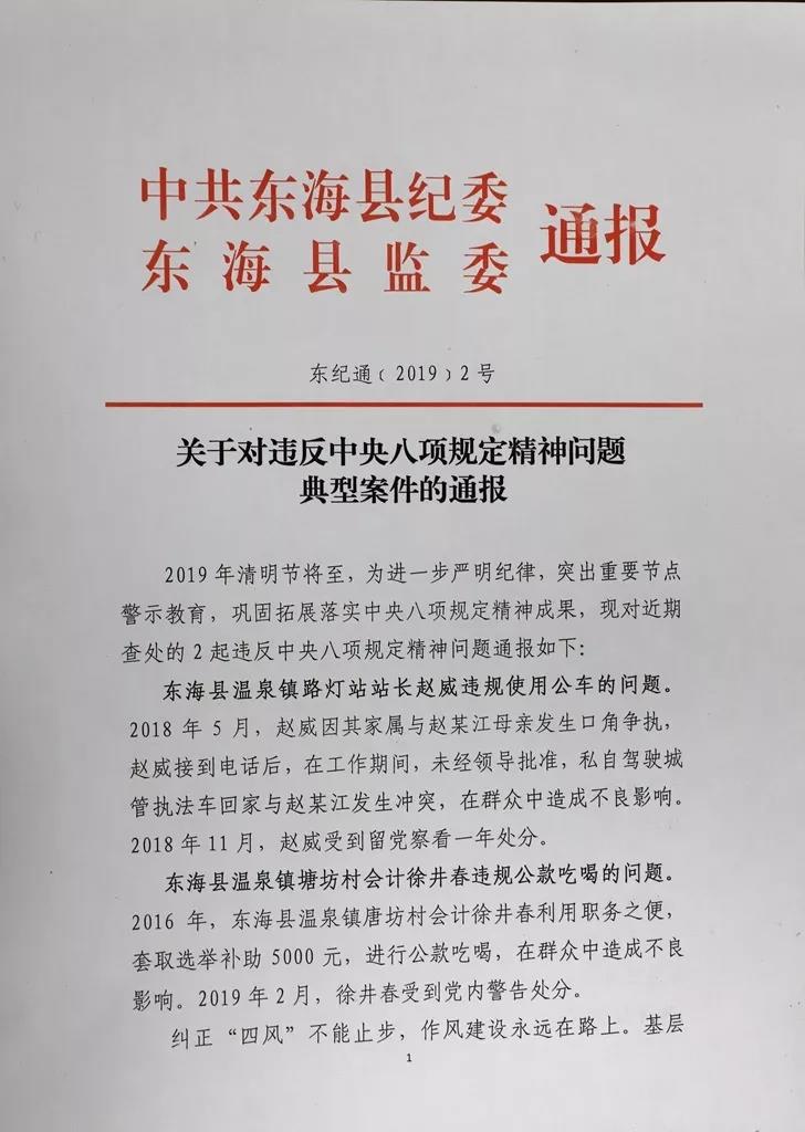 微信图片_20190408094317.jpg 微信图片_20190408094317.jpg